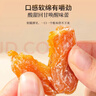 福东海 甘草竹盐枇杷干300克【鲜果制作】蜜饯果干润喉即食休闲零食痰咳 实拍图