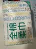 全棉时代【孙颖莎同款】洗脸巾 100抽*6包一次性100%棉柔巾毛巾15*20CM 实拍图