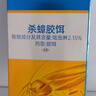 拜灭士德国拜耳蟑螂药杀虫剂杀蟑胶饵家用厨房全窝室内端除蟑螂饵剂 【尝鲜】袋装蓝标5g 实拍图