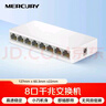 水星（MERCURY）SG108C 8口千兆交换机 家用宿舍监控交换器 网线网络分线器分流器 实拍图
