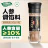 特瑞肯（TRICON）人参五香粉调料35g小瓶老式腌制调味品烧烤撒料 实拍图
