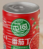 屯河番茄丁410g*6 0脂肪轻食0添加剂西红柿块番茄酱罐头中粮出品 实拍图