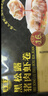 海霸王印度咖喱牛肉卷240g 鱼皮卷火锅饺烧烤虾滑鱼皮饺火锅食材 实拍图
