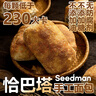 希朵曼恰巴塔无添加糖无添加油早餐零食糕点全麦短保食品 恰巴塔面包6个送1枚恰巴塔共【7个】 实拍图