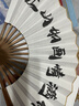 鑫庆余 扇子折扇十寸【头青竹】 中国风宣纸扇面古典手工玉竹高清微喷男女通用创作 千里江山-王希孟 实拍图