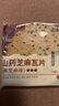 比比赞（BIBIZAN）山药芝麻瓦片黑芝麻味1000g整箱2斤薄脆饼干煎饼解馋休闲零食品 实拍图