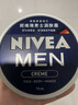 妮维雅（NIVEA）男士【清爽不油腻】清爽润肤霜套装75ml*2 保湿面霜 生日礼物 实拍图