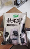十月稻田东北秋木耳 150g 黑木耳 小碗耳 干木耳 肉厚无根 火锅煲汤食材 实拍图