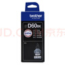 兄弟（brother）BTD60BK 黑色墨水瓶 原装正品 可打印约6500*页 (适用于T226/T425W/T426W/T725DW/T820DW/T520W/T420W） 实拍图