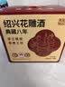 吴越稽山八年陈传统黄酒500mL 8瓶礼盒装 15度半干型黄酒 优等品 聚餐畅饮 实拍图