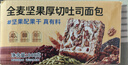 颜小贝全麦坚果吐司面包片无蔗糖杂粮早餐整箱零食代餐饱腹糕点840g 实拍图