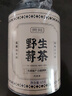 贡苑张家界正宗野生莓茶65g 头采新茶藤茶龙须芽尖特级永高山顺霉茶 实拍图