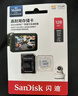 闪迪（SanDisk）128GB TF（MicroSD）4K内存卡 行车记录仪 监控摄像头专用 循环录制10,000小时 高耐用存储卡 实拍图