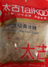 太古小粒优级黄冰糖454g土冰糖块黄糖雪梨煲汤小颗粒黄糖 烘焙原料 实拍图