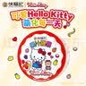 徐福记 HelloKitty糖果礼盒408g 三丽鸥正版授权 儿童糖果礼物 实拍图