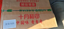 十月稻田 当季新米 寒地之最 东北长粒香大米 8斤*4/箱装 品质甄选 实拍图