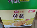 思朗纤麸 饼干零食 粗粮饼干黑芝麻消化饼干早餐饼干1020g 独立包装 实拍图