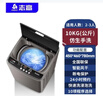 志高（CHIGO）全自动洗衣机【补贴15%】波轮宿舍迷你小型家用洗烘一体智能洗脱一体机 大容量 直排式 【波轮 10KG 超值款】 智能风干 强力电机  波轮 实拍图