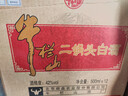 牛栏山二锅头 红牛二 口粮酒 清香风格 42度 500ml*12瓶 整箱装 实拍图