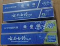 云南白药【采销推荐】经典薄荷护龈牙膏囤货装清新口气改善牙龈问题210g*3 实拍图