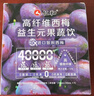 仁和西梅汁左旋饮肚子提高代谢添加益生元膳食纤维大餐救星 实拍图