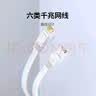 绿联六类网线 扁平千兆网络宽带线 CAT6类家用电脑监控网线隐藏走线 8芯双绞成品跳线 20米白色25013 实拍图