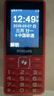 飞利浦（PHILIPS）E536 老年人手机4G全网通新款老年机超长待机大字体大声音中小学生老人专用备用按键功能机 绚丽红 实拍图