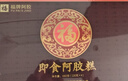 福牌阿胶 即食阿胶糕480g 送女朋友老婆礼物滋补营养品补气血女养生 实拍图