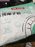 南国冷萃纯椰子粉22杯/袋 海南特产椰汁粉 生椰拿铁咖啡伴侣 实拍图