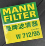 曼牌滤清器（MANNFILTER）机油滤清器滤芯W712/95桑塔纳宝来捷达速腾朗行朗逸探歌蔚领高7/8 实拍图