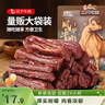 三只松鼠风干牛肉干90g内蒙古手撕牛肉条肉脯18小根 实拍图