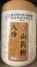 乐家老铺南京同仁堂八珍粉600g搭猴头菇莲子茯苓山药粉猴头菇养胃粉代餐 实拍图