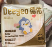德佑 婴儿一次性隔尿垫30片45*60cm护理垫吸水不反渗建议11kg以内宝宝 实拍图