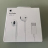 Apple/苹果 EarPods USB-C有线耳机 type-c有线耳机苹果耳机 苹果17有线耳机笔记本耳机游戏音乐 实拍图