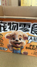 HELLOJOY狗狗零食大礼包1200g成犬幼犬磨牙训练宠物零食福袋礼盒 2.4斤 实拍图
