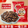 旭东百里挑一话梅味西瓜子独立小包装720g黑瓜子坚果休闲零食炒年货 实拍图