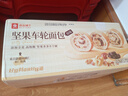 良品铺子全麦黑麦坚果车轮面包早餐大列巴面包吐司欧包出游500g（原味） 实拍图