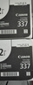 佳能（Canon）CRG337原装硒鼓佳能MF249dw MF243d MF232w MF246dn MF211墨盒 佳能337打印机粉盒墨盒（约4800页） 实拍图