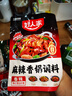 好人家麻辣香锅调料110g【0添加防腐剂】家用干锅酱干锅底料调料 实拍图