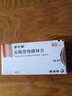 【原研药】诺仕帕 盐酸屈他维林片 40mg*20片/盒 实拍图