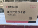 志高（CHIGO）电热水龙头即热式快速热水龙头加热器厨房宝阳台家用热水器下进水ZG-ZS815-2-7D赠漏保 实拍图