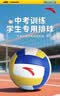 安踏（ANTA）排球【中考训练】比赛体育课专用中小学体考成人儿童软硬5号排球 实拍图