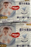 好奇（Huggies）好奇铂金装小桃裤纸尿裤M144片(6-11kg)中号尿不湿【透爽散热】 实拍图