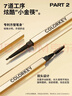 Color Key珂拉琪小金筷眉笔防水防汗持久新手易画送女友老婆母亲节礼物 实拍图