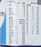 安素【原研进口】雅培安素 肠内营养粉剂(TP) 400g/盒 蛋白粉全营养补充香草味医用级别 实拍图