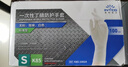英科医疗（INTCO）一次性手套医用丁腈100只M码白色防护实验室家务洗碗乳胶橡胶手套 实拍图