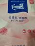 得宝（TEMPO）悬挂式洗脸巾 160抽XL码 一次性毛巾 超柔乳霜护肤 绵柔巾婴儿 实拍图
