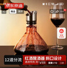 京东京造 红酒醒酒器 瀑布式过滤快速醒酒葡萄酒分酒器1.55L 实拍图