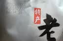老街口香辣味花生米500g 袋装麻辣脱油花生下酒菜休闲小吃 坚果休闲零食 实拍图