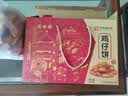莲香楼鸡仔饼650g 礼盒饼干糕点休闲零食早餐食品老广州手信特产 实拍图
